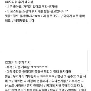물건 사기 전에 디시에서 후기 체크하는 방법