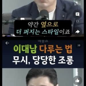 유튜브 제대로 반응 폭발한 이대남 다루는 방법 