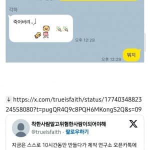 카카오 미니 이모티콘 고인물이신 아버님 