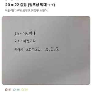 문과 이과 모두 감탄한 천재 