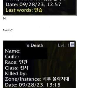 월드 오브 워크래프트 유언 모음집