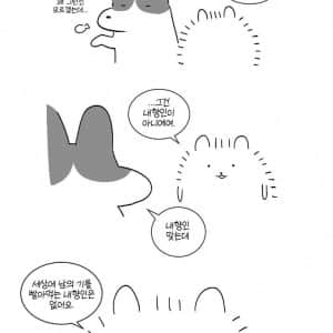 자기를 내향인이라 착각한 외향인 