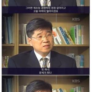 삼성경제연구소 박사 아저씨가 약 20년전에 했던 말 