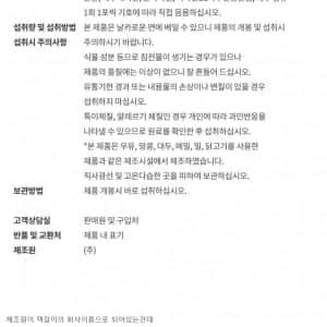 싱글벙글 택갈이 괴롭히기