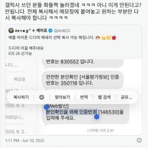 갤럭시 유저는 충격먹는 아이폰 신기술