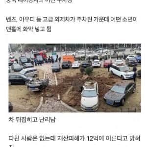 아들의 장난으로 빚이 12억 생겨버린 중국인 
