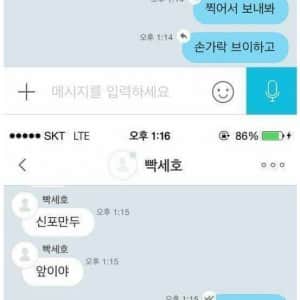 전설의 세호 ㅅㅅ 원정기 
