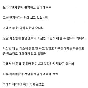 납골당에서 조용히 해달라는 촬영팀