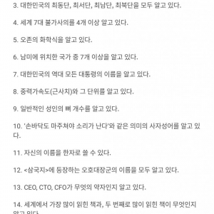 서울대학교에서 제시한 상식 기준