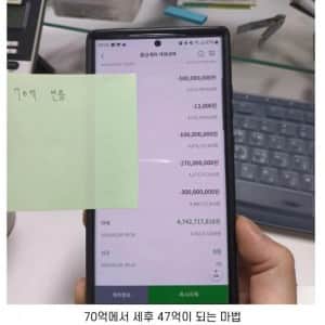 로또1등 당첨자 계좌인증