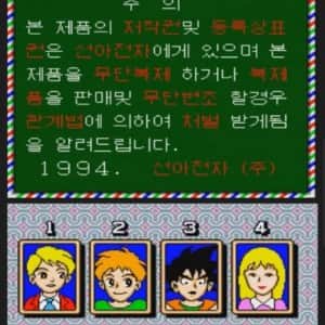 그시절 무시무시한 저작권법