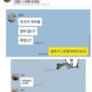 싱글벙글 엄마 카톡 모음