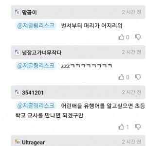 소개팅으로 초등학교 교사 만나지 마라