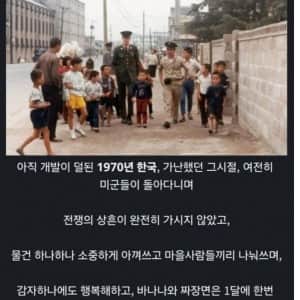 한국이 가난했을 때도 깠던 것
