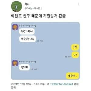 야알못들이 생각하는 야구
