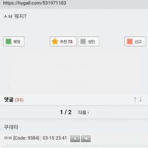 그 군대에서 상급자에게 대드는걸 뭐라하더라