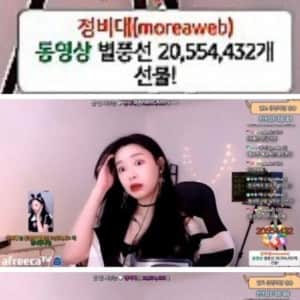 ??? : 별풍 2천 50만개 ?! .... ( 울컥 )