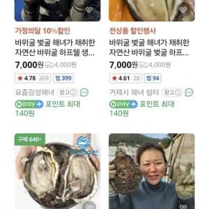 의외로 여름에 먹어도 되는 굴