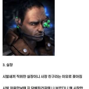 회사 사람들 와꾸 이렇게 생겼다는 ㅈ소기업 디시인 