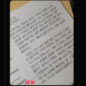 교보 손글씨 대회에 응모한 한 트위터인
