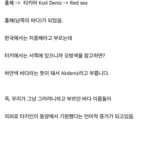 찐 터키인이 설명하는 터키인과 바다와 생김새 이야기