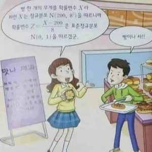 요즘 수학 교과서 근황