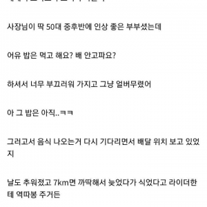 겸직허가 받아서 쿠팡중에 감동 받은 썰