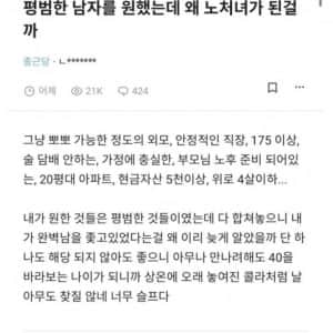 평범남을 원했던 블라인드녀