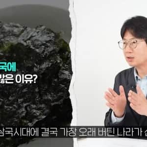 한국에 유독 김씨가 많은 이유 