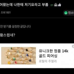 신입이 나한테 저기요라고 함 