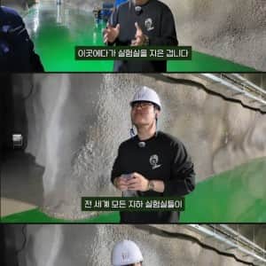 지하 1000m 연구실이 있는 의외의 나라