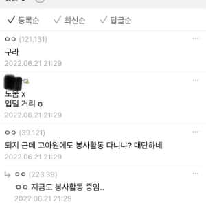 고아원에서 봉사한 거 공무원 면접에 도움되냐는 공시생