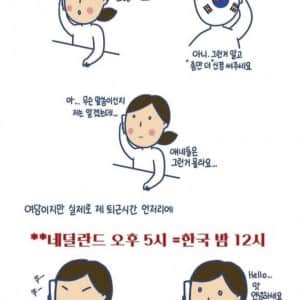서유럽 외노자가 겪어본 한국과의 차이점