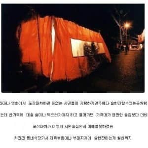 의외로 쉽게 낚인다는 포장마차 현실 