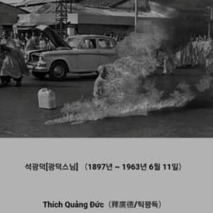 혐주의) 인간의 정신력을 끝을 보여준 스님