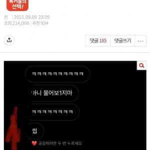 내 남사친 보지마를 보11지마 라고 함