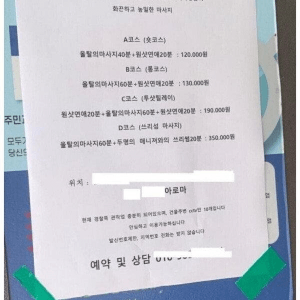 진짜 노빠꾸 유흥업소 사장 레전드