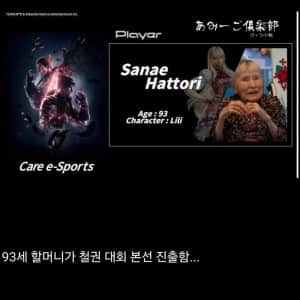 어메이징.. 일본 E스포츠 대회 출전 선수