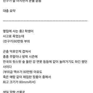 옆집에 사는 이웃 죽었다고 부조금 80만원 낸 대학생