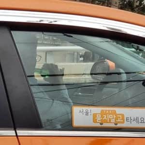 믿고 타는 안전한 택시 