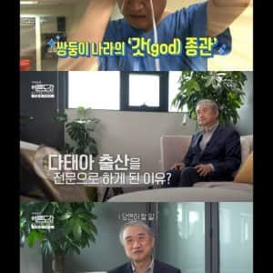 34년차 산부인과 의사가 말하는 태교의 진실 