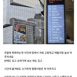 목욕탕을 옮겨야 하는지 갈등하는 교사