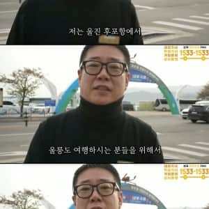 하루 900km 운전하는 울릉도 셔틀버스 기사님의 일상
