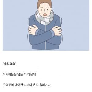 여름철 빡치는 유형 1위