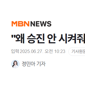 "왜 승진 안 시켜줘"…충주시장실 문 부순 공무원 체포 