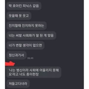 33살 중붕이 26살 경리와의 카톡 인증
