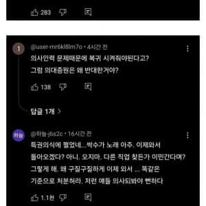 전공의 의대생 특혜 줄까봐 개빡친 민심 
