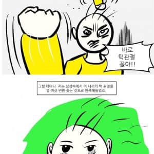 뭐만 하면 차은우 차은우 거리는 친구 썰