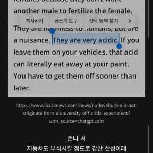 다른 동물들이 러브버그를 먹지않는 이유