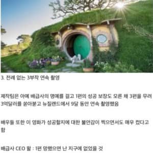 반지의제왕 제작 난이도가 완전 헬인 이유